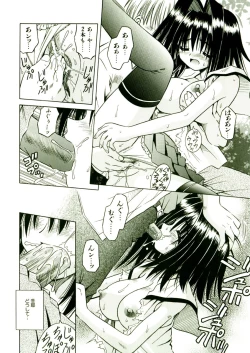 Page 81 of Kibourengetsu