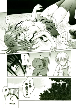 Page 88 of Kibourengetsu