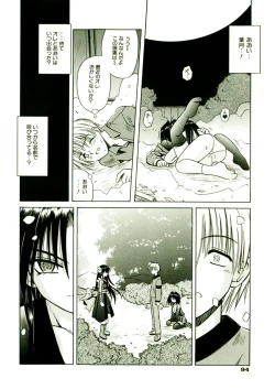 Page 97 of Kibourengetsu