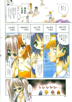 Page 9 of Kibourengetsu