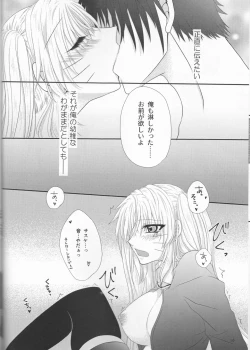 Page 16 of Kimi dake ni Wagamama o