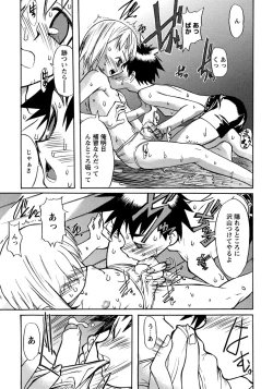 Page 111 of Shounen Ai no Bigaku 8 The Bokura no Natsuyasumi