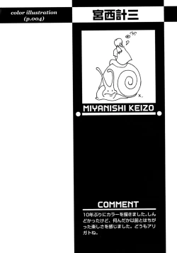 Page 138 of Shounen Ai no Bigaku 8 The Bokura no Natsuyasumi