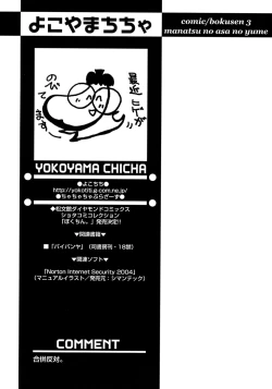 Page 201 of Shounen Ai no Bigaku 8 The Bokura no Natsuyasumi