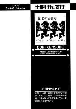 Page 202 of Shounen Ai no Bigaku 8 The Bokura no Natsuyasumi