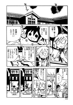 Page 231 of Shounen Ai no Bigaku 8 The Bokura no Natsuyasumi