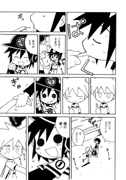 Page 237 of Shounen Ai no Bigaku 8 The Bokura no Natsuyasumi