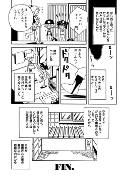 Page 246 of Shounen Ai no Bigaku 8 The Bokura no Natsuyasumi