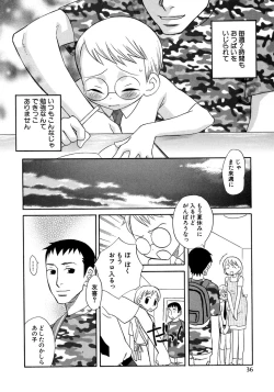 Page 42 of Shounen Ai no Bigaku 8 The Bokura no Natsuyasumi