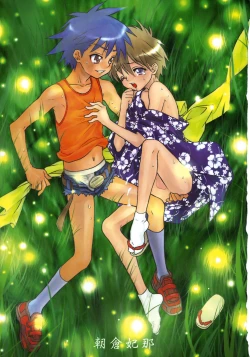 Page 7 of Shounen Ai no Bigaku 8 The Bokura no Natsuyasumi