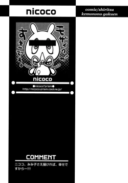 Page 85 of Shounen Ai no Bigaku 8 The Bokura no Natsuyasumi