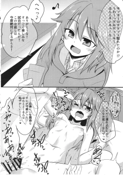 Page 3 of Idol ga Sokuochi Nikoma Suru Hon. Plus Alpha