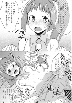 Page 6 of Idol ga Sokuochi Nikoma Suru Hon. Plus Alpha