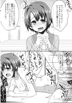 Page 7 of Idol ga Sokuochi Nikoma Suru Hon. Plus Alpha
