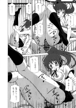 Page 7 of Chidori Bakudan