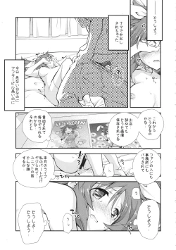 Page 20 of USAMIN NO-LOAD