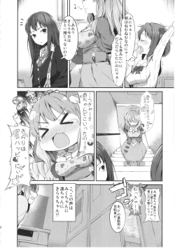 Page 13 of PUYO PUYO STYLE