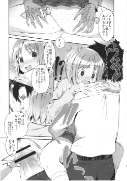 Page 18 of PUYO PUYO STYLE