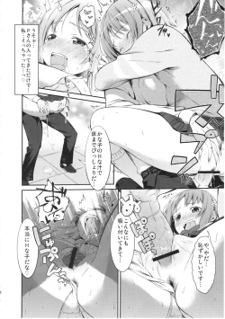 Page 19 of PUYO PUYO STYLE