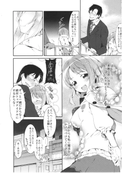 Page 28 of PUYO PUYO STYLE