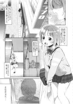 Page 2 of PUYO PUYO STYLE