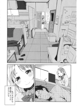 Page 3 of PUYO PUYO STYLE