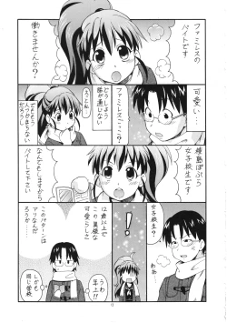 Page 14 of FUCKING!!