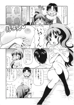 Page 16 of FUCKING!!