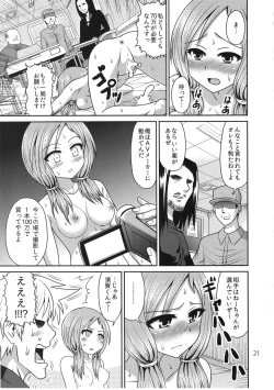 Page 20 of Hajimete no Ura Mahjong