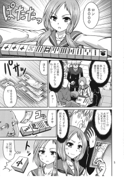 Page 4 of Hajimete no Ura Mahjong
