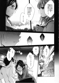 Page 16 of Midnight Temptation