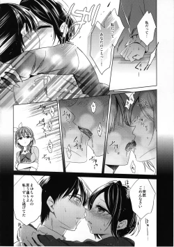 Page 17 of Midnight Temptation