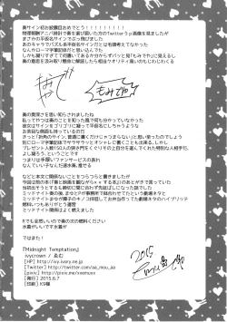 Page 29 of Midnight Temptation