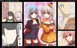 Page 24 of Inran Pink na Ero Cafe Tenin Puchi Pako