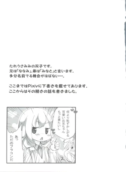 Page 14 of Usamimi Enshuu