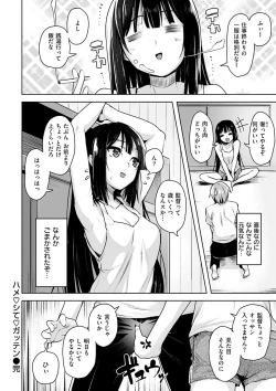 Page 100 of Yawahada Ecchi - Make Love With Tender Skin