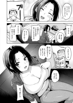 Page 122 of Yawahada Ecchi - Make Love With Tender Skin