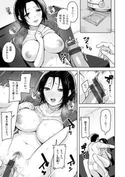 Page 129 of Yawahada Ecchi - Make Love With Tender Skin