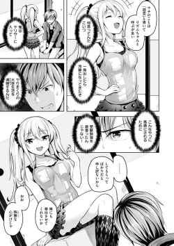 Page 13 of Yawahada Ecchi - Make Love With Tender Skin