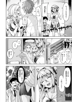 Page 160 of Yawahada Ecchi - Make Love With Tender Skin