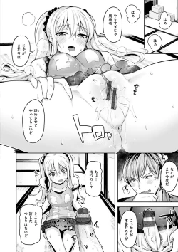 Page 16 of Yawahada Ecchi - Make Love With Tender Skin