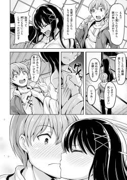 Page 178 of Yawahada Ecchi - Make Love With Tender Skin