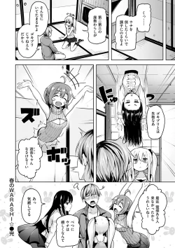 Page 22 of Yawahada Ecchi - Make Love With Tender Skin