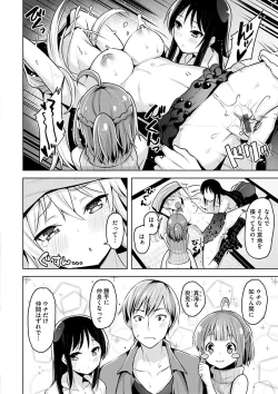 Page 38 of Yawahada Ecchi - Make Love With Tender Skin