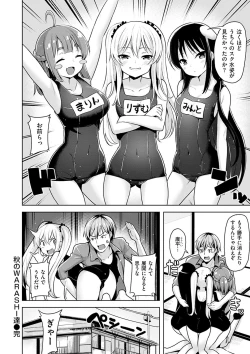 Page 46 of Yawahada Ecchi - Make Love With Tender Skin