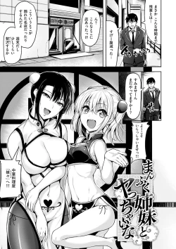 Page 47 of Yawahada Ecchi - Make Love With Tender Skin