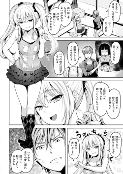 Page 6 of Yawahada Ecchi - Make Love With Tender Skin