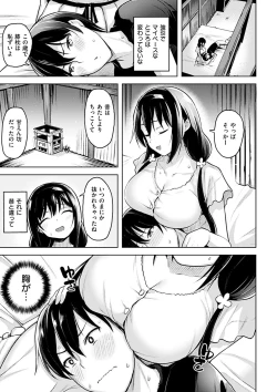 Page 71 of Yawahada Ecchi - Make Love With Tender Skin