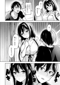 Page 72 of Yawahada Ecchi - Make Love With Tender Skin