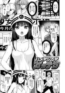 Page 85 of Yawahada Ecchi - Make Love With Tender Skin